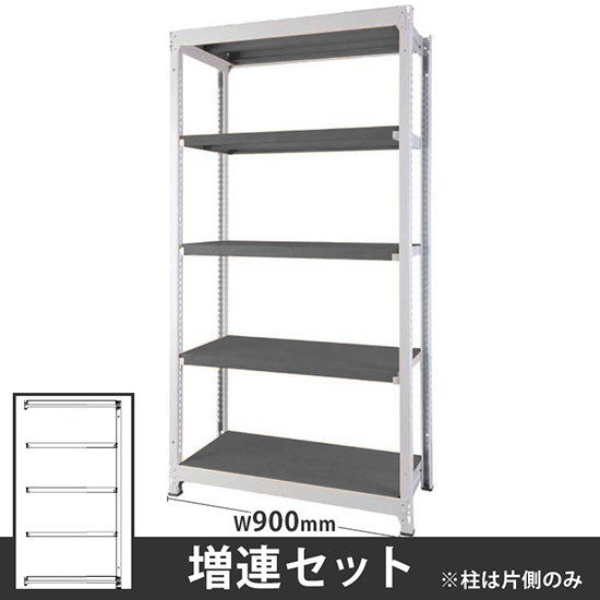 オフィス ラック ディーアール H1800×W900mm増連セット 本体:ホワイト 棚板:アッシュグレー