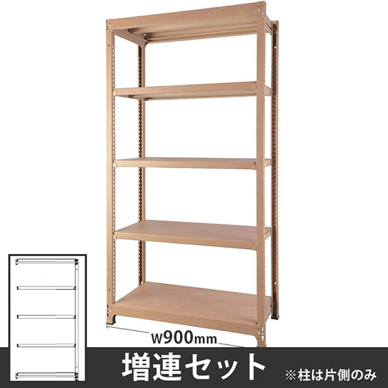 オフィス ラック ディーアール H1800×W900mm増連セット 本体:ナチュラル 棚板:ナチュラル