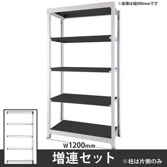 オフィス ラック ディーアール H1800×W1200mm増連セット 本体:ホワイト 棚板:ブラック