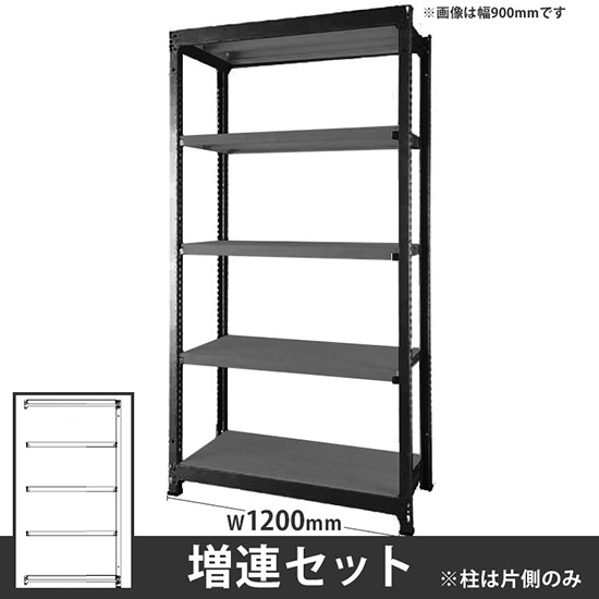 オフィス ラック ディーアール H1800×W1200mm増連セット 本体:ブラック 棚板:アッシュグレー