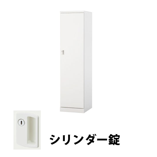 1人用スチールロッカー シリンダー錠タイプ クリアーホワイト