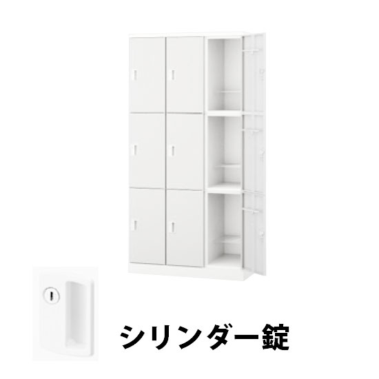 3列3段 9人用スチールロッカー シリンダー錠タイプ クリアーホワイト