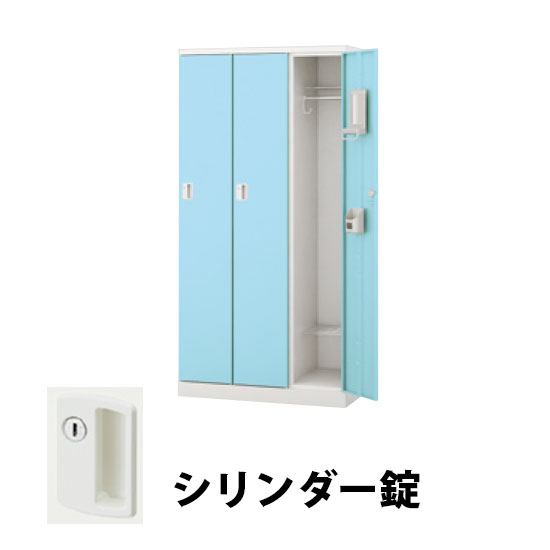 3人用スチールロッカー シリンダー錠タイプ パウダーブルー