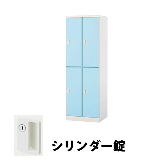 2列2段 4人用スチールロッカー シリンダー錠タイプ パウダーブルー