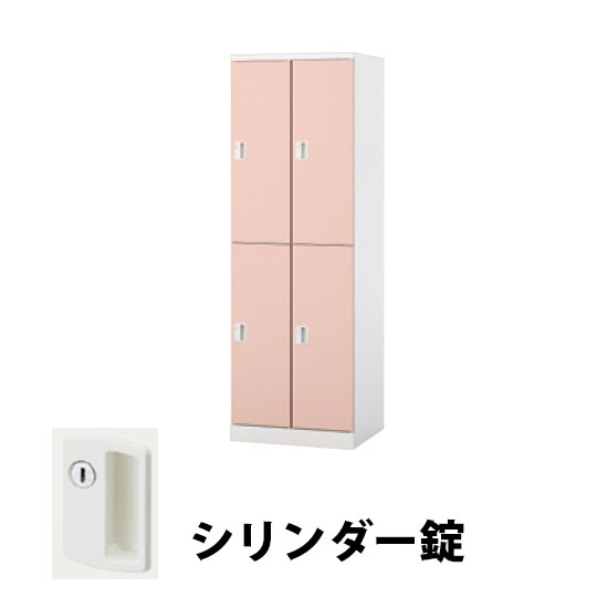 2列2段 4人用スチールロッカー シリンダー錠タイプ ライトピンク