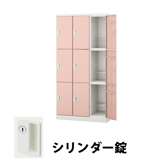 3列3段 9人用スチールロッカー シリンダー錠タイプ ライトピンク