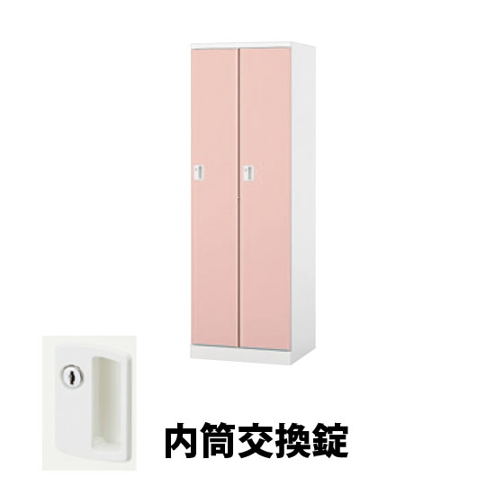2人用スチールロッカー 内筒交換錠タイプ ライトピンク