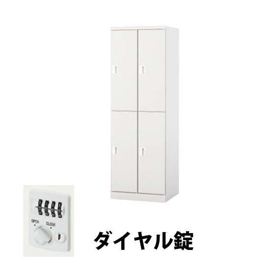 2列2段 4人用スチールロッカー ダイヤル錠タイプ クリアーホワイト