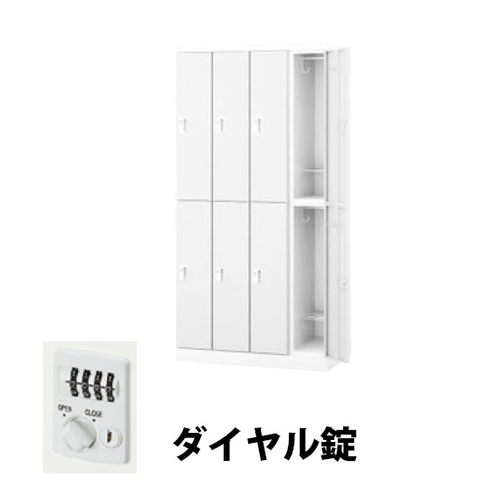4列2段 8人用スチールロッカー ダイヤル錠タイプ クリアーホワイト