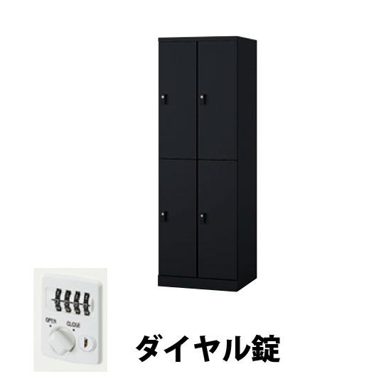 2列2段 4人用スチールロッカー ダイヤル錠タイプ ブラック