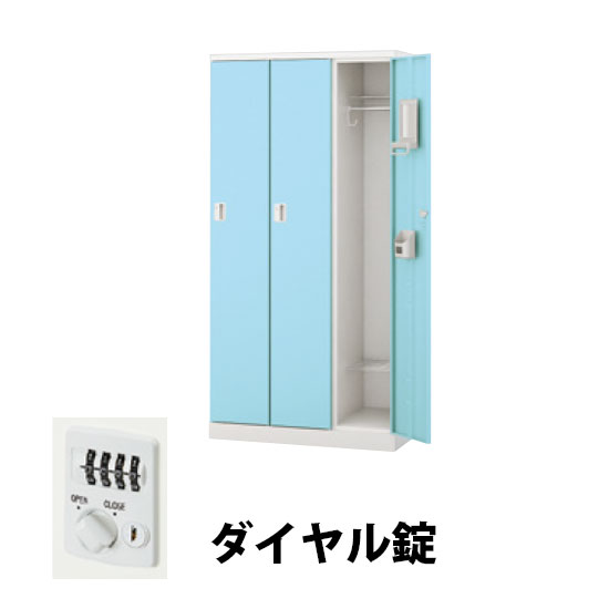 3人用スチールロッカー ダイヤル錠タイプ パウダーブルー