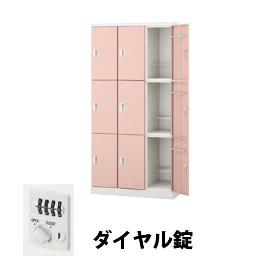 3列3段 9人用スチールロッカー ダイヤル錠タイプ ライトピンク