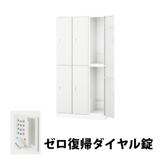 3列2段 6人用スチールロッカー ゼロ復帰ダイヤル錠タイプ クリアーホワイト