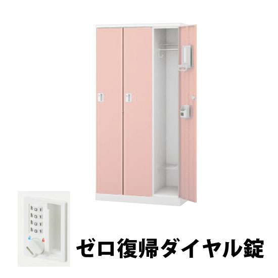 3人用スチールロッカー ゼロ復帰ダイヤル錠タイプ ライトピンク