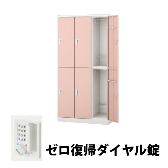 3列2段 6人用スチールロッカー ゼロ復帰ダイヤル錠タイプ ライトピンク