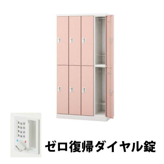 4列2段 8人用スチールロッカー ゼロ復帰ダイヤル錠タイプ ライトピンク