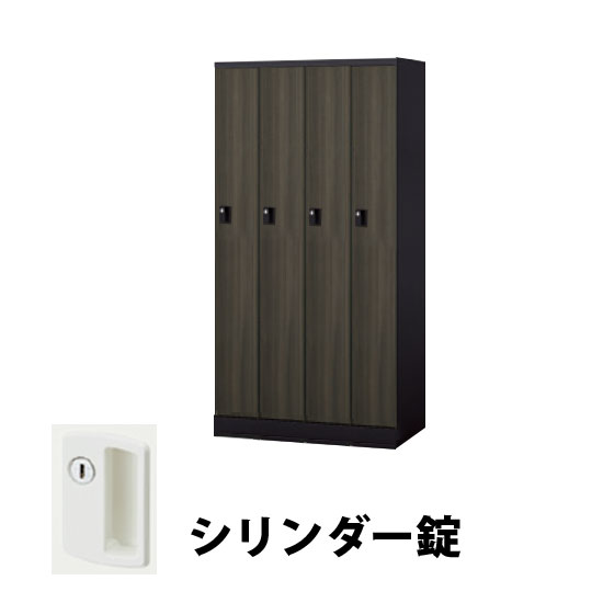 4人用スチールロッカー シリンダー錠タイプ マロンドレープ