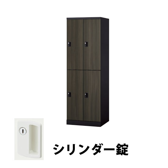 2列2段 4人用スチールロッカー シリンダー錠タイプ マロンドレープ