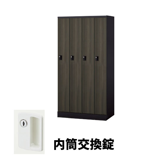 4人用スチールロッカー 内筒交換錠タイプ マロンドレープ