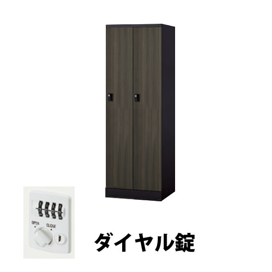 2人用スチールロッカー ダイヤル錠タイプ マロンドレープ
