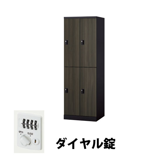2列2段 4人用スチールロッカー ダイヤル錠タイプ マロンドレープ