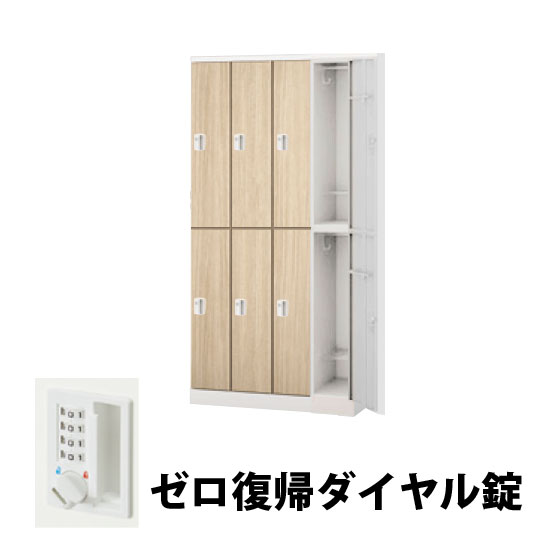 4列2段 8人用スチールロッカー ゼロ復帰ダイヤル錠タイプ ライトグレージュオーク