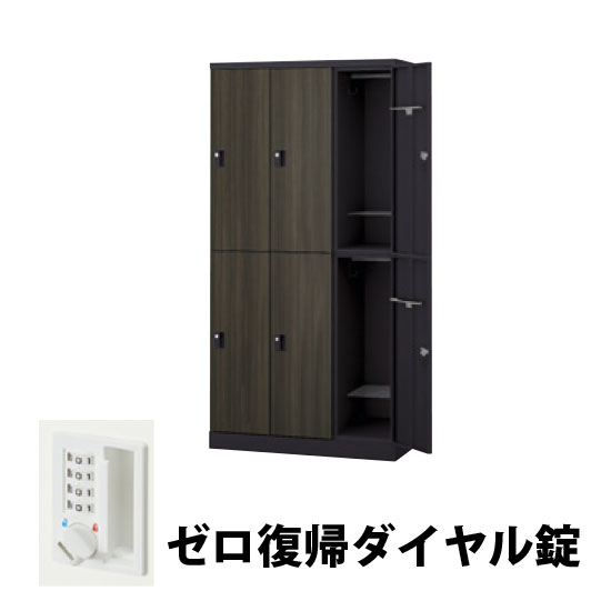 3列2段 6人用スチールロッカー ゼロ復帰ダイヤル錠タイプ マロンドレープ