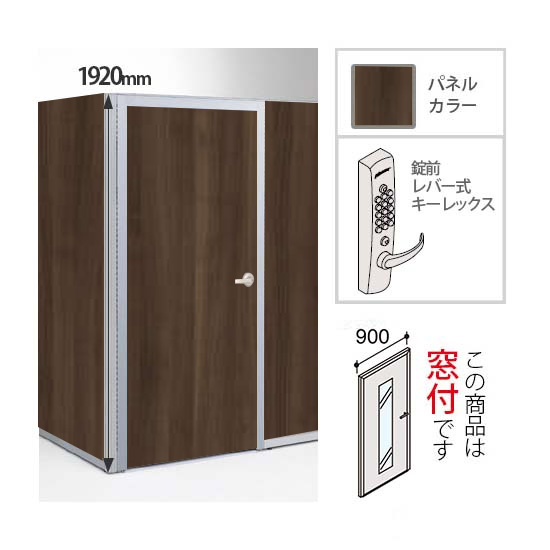 NXS7FF-ZJ33 オカムラ ポジット 高さ1920 幅900 スチールドア