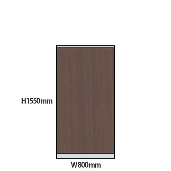NP型パーティション木目タイプ 高さ1550 幅800 ウォールナット