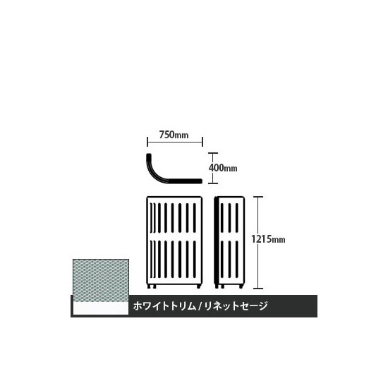 マッフルプラス Jパネル本体 高さ1215 リネットセージ ホワイトトリム