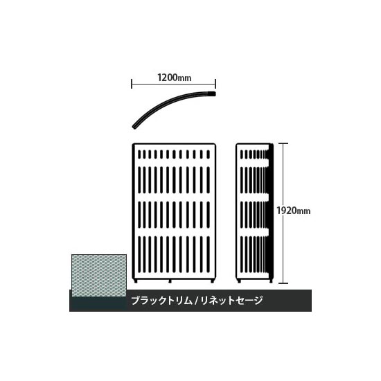 マッフルプラス Rパネル本体 高さ1920 リネットセージ ブラックトリム