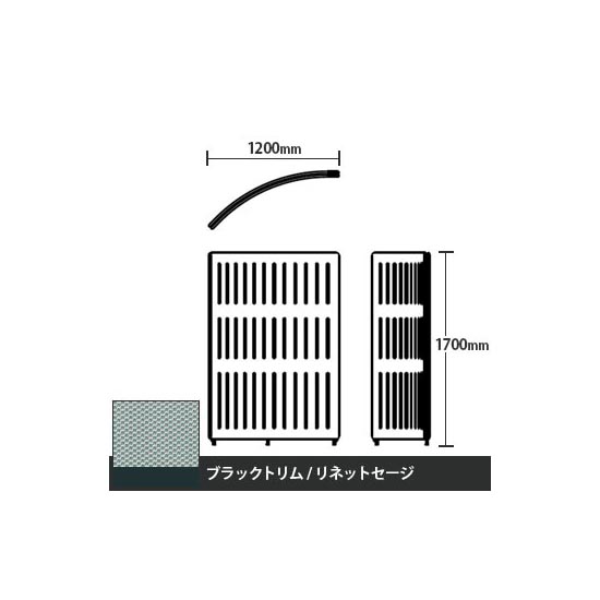 マッフルプラス Rパネル本体 高さ1700 リネットセージ ブラックトリム