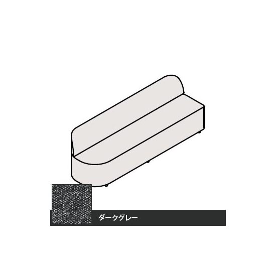 マッフルプラス ソファ本体 L六人用ユニット 幅2150 ダークグレー