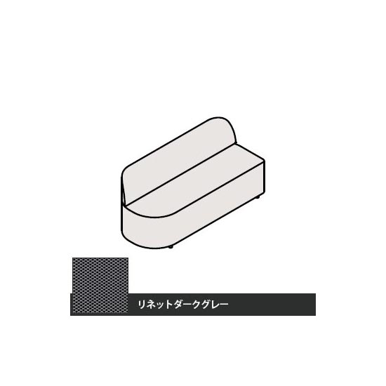 マッフルプラス ソファ本体 L四人用ユニット 幅1550 リネットダークグレー