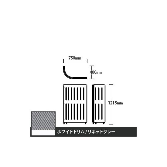 マッフルプラス Jパネル本体 高さ1215 リネットグレー ホワイトトリム