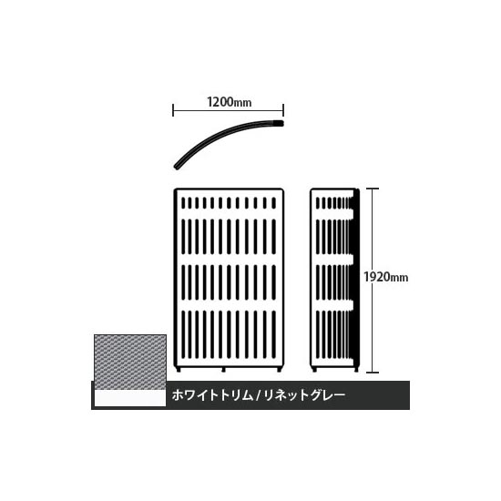 マッフルプラス Rパネル本体 高さ1920 リネットグレー ホワイトトリム