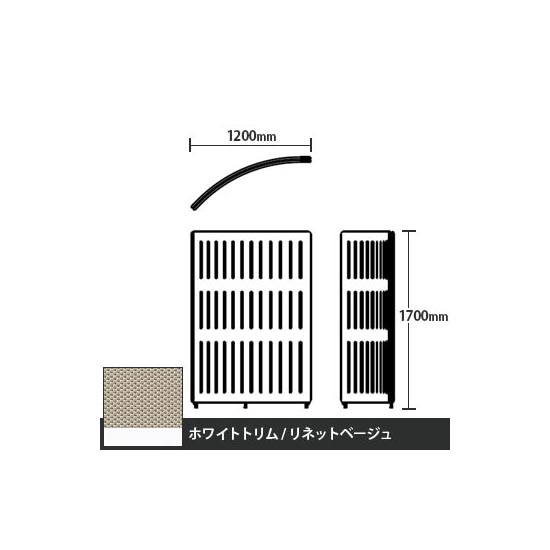 マッフルプラス Rパネル本体 高さ1700 リネットベージュ ホワイトトリム