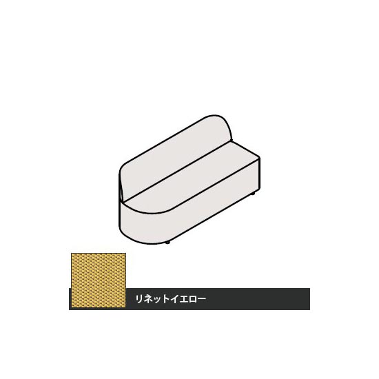 マッフルプラス ソファ本体 L四人用ユニット 幅1550 リネットイエロー