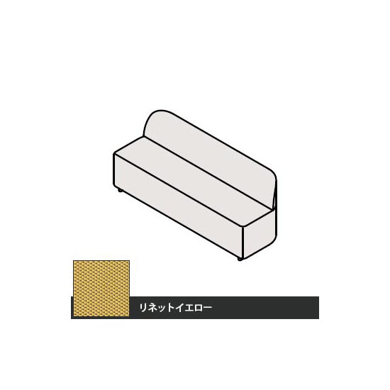 マッフルプラス ソファ本体 三人用ソファユニット 幅1800 リネットイエロー