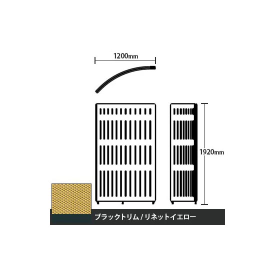 マッフルプラス Rパネル本体 高さ1920 リネットイエロー ブラックトリム