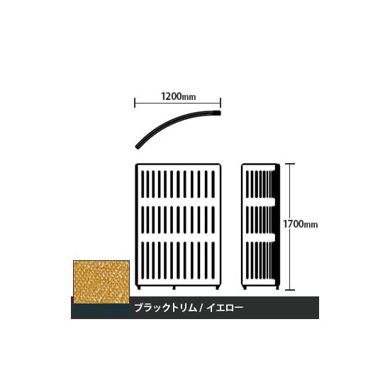 マッフルプラス Rパネル本体 高さ1700 イエロー ブラックトリム