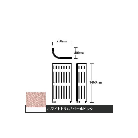 マッフルプラス Jパネル本体 高さ1460 ペールピンク ホワイトトリム