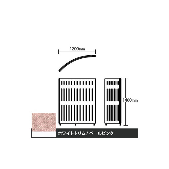 マッフルプラス Rパネル本体 高さ1460 ペールピンク ホワイトトリム