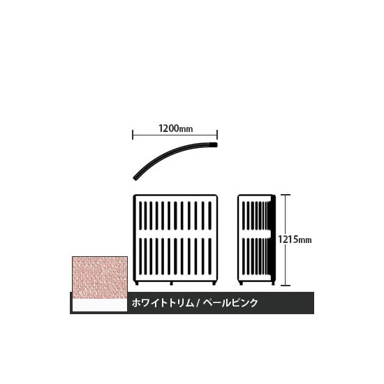 マッフルプラス Rパネル本体 高さ1215 ペールピンク ホワイトトリム