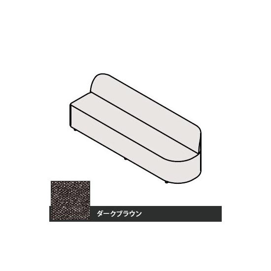 マッフルプラス ソファ本体 R六人用ユニット 幅2150 ダークブラウン