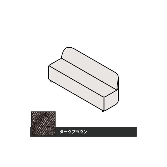 マッフルプラス ソファ本体 三人用ソファユニット 幅1800 ダークブラウン