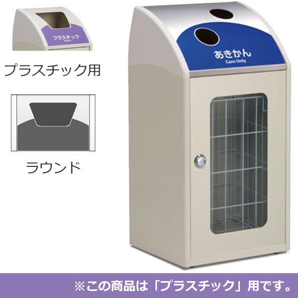 スチール製屑入 Trim STF ミエル ステンレス プラスチック用 ラウンド