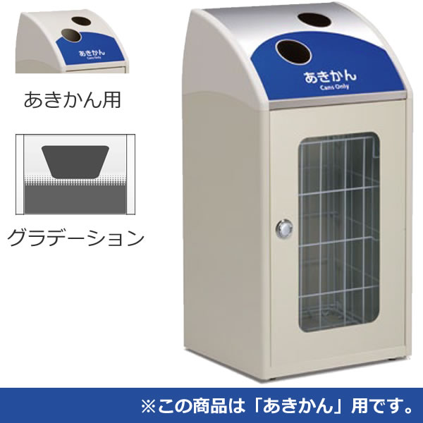 スチール製屑入 Trim STF ミエル ステンレス あきかん用 グラデーション