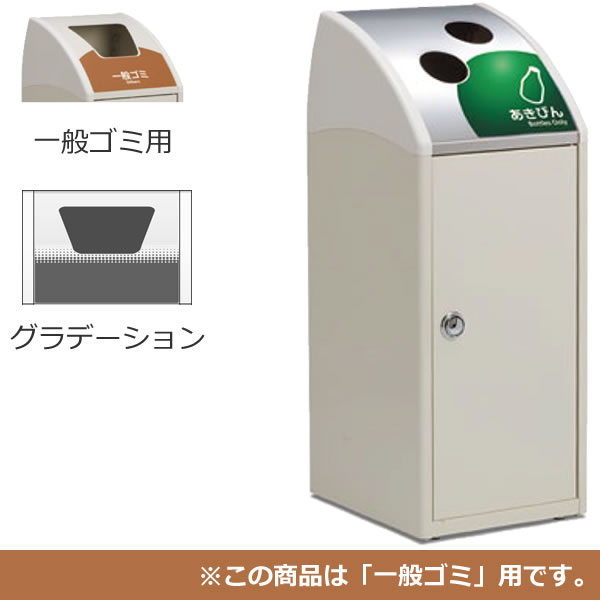 スチール製屑入 Trim SLF ステンレス 一般ゴミ用 グラデーション