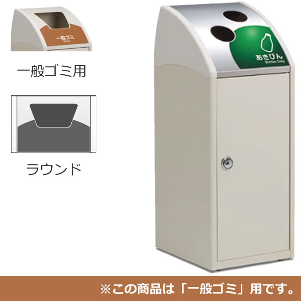 スチール製屑入 Trim SLF ステンレス 一般ゴミ用 ラウンド